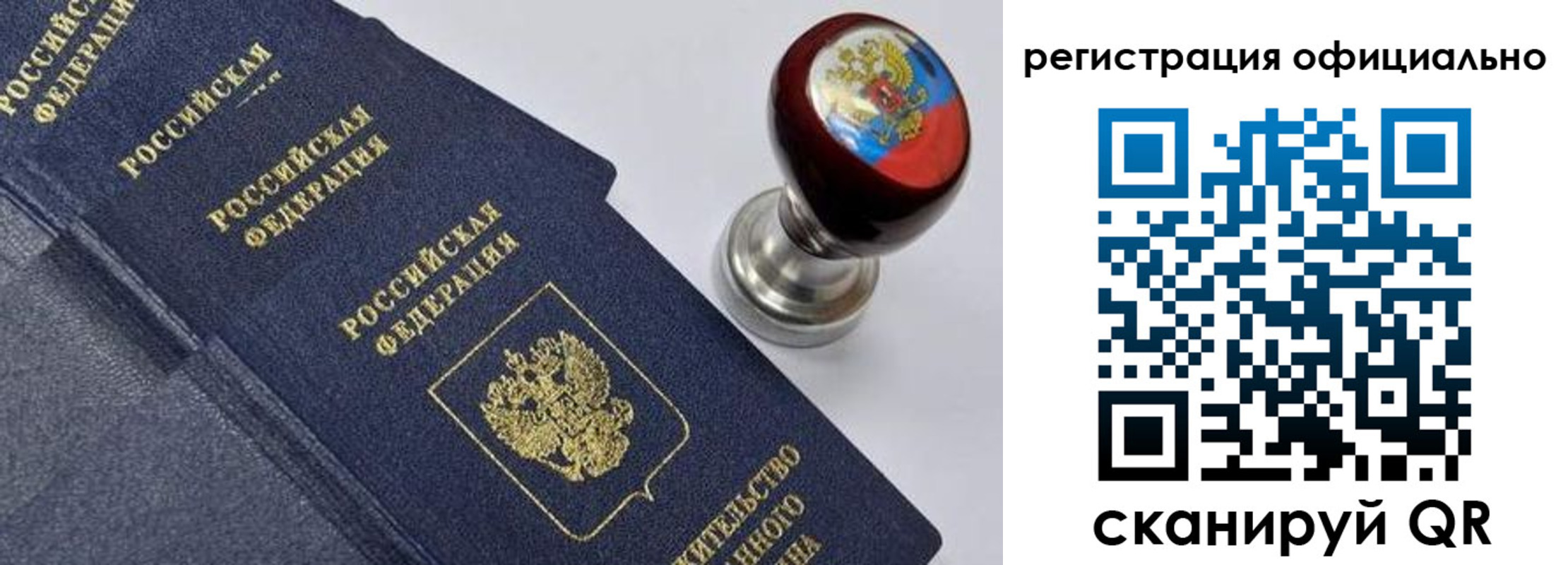 миграционный учет в Вологодской области