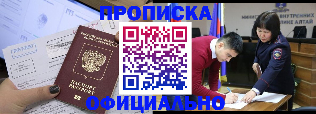 где прописаться в Вологодской области