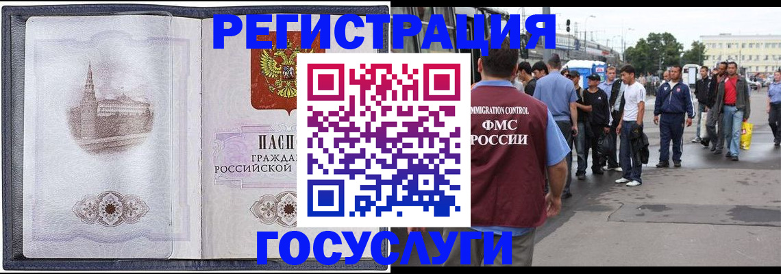 миграционный учет в Вологодской области