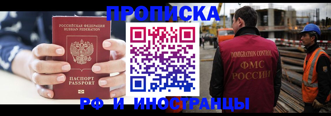 временная регистрация 2025 в Вологодской области