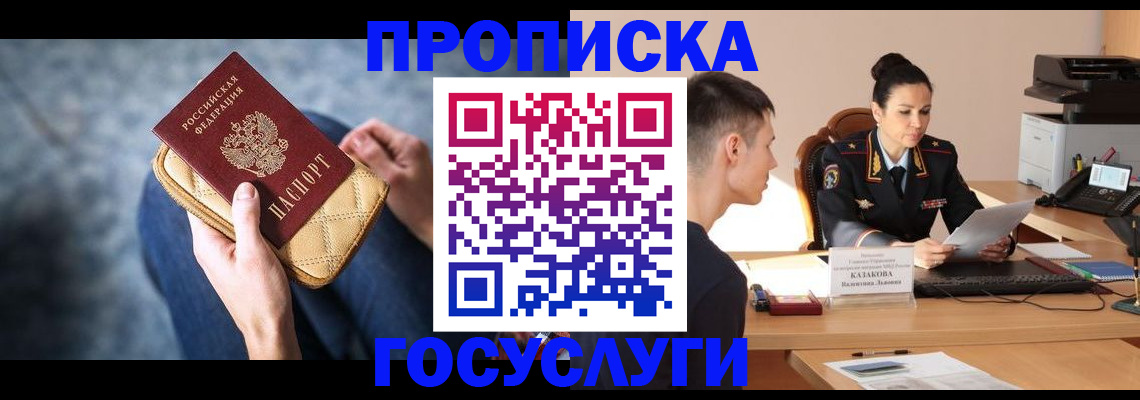 найти адрес прописки в Вологодской области