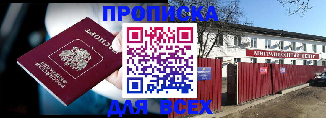временная регистрация в квартире в Вологодской области