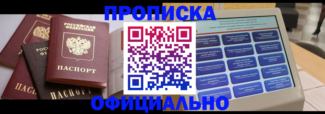 найти адрес прописки в Вологодской области