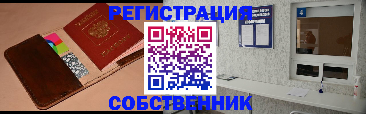 временная регистрация законно в Вологодской области